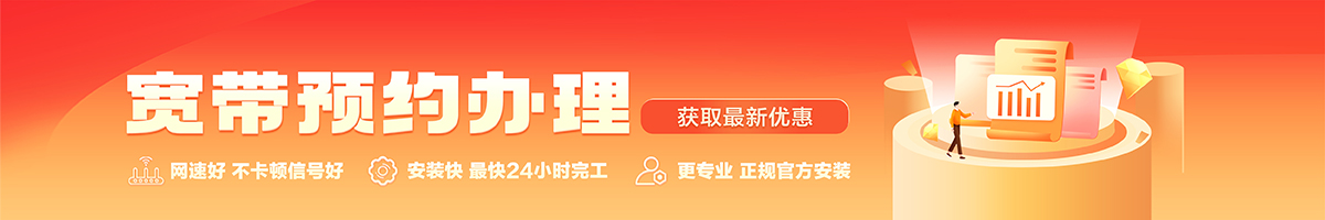 大邑宽带在线办理入口